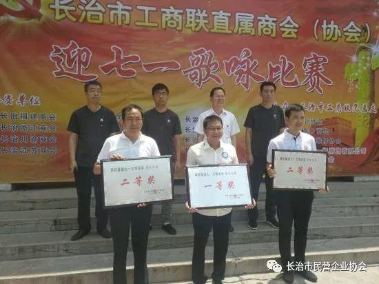 PRESIDENT ZHANG ZHENGFANG LEADING A TEAM TO ATTEND THE “ JULY 1ST” SINGING CONTEST HOLD BY CITY ASSOCITAION OF INDUSTRY AND COMMERCE